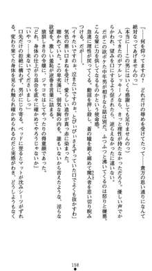 肛辱の令嬢ロレンツァ 淫悦に落ちる乙女の涙, 日本語