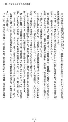 肛辱の令嬢ロレンツァ 淫悦に落ちる乙女の涙, 日本語