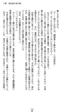 肛辱の令嬢ロレンツァ 淫悦に落ちる乙女の涙, 日本語