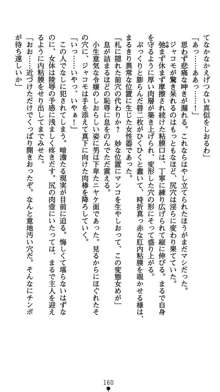 肛辱の令嬢ロレンツァ 淫悦に落ちる乙女の涙, 日本語