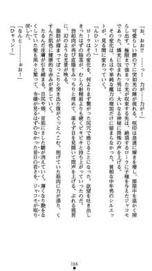 肛辱の令嬢ロレンツァ 淫悦に落ちる乙女の涙, 日本語