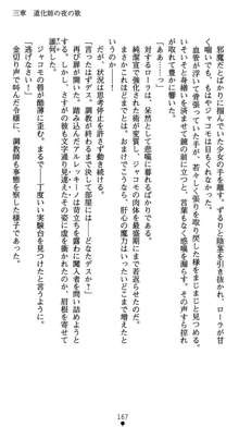 肛辱の令嬢ロレンツァ 淫悦に落ちる乙女の涙, 日本語