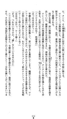 肛辱の令嬢ロレンツァ 淫悦に落ちる乙女の涙, 日本語