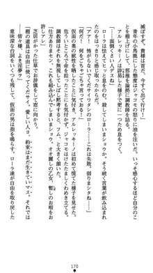 肛辱の令嬢ロレンツァ 淫悦に落ちる乙女の涙, 日本語