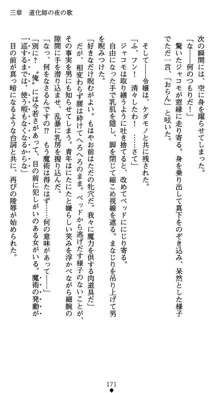 肛辱の令嬢ロレンツァ 淫悦に落ちる乙女の涙, 日本語