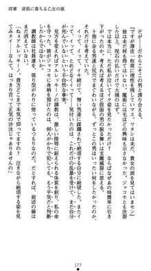 肛辱の令嬢ロレンツァ 淫悦に落ちる乙女の涙, 日本語