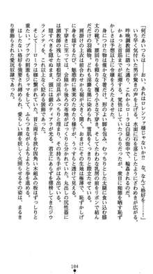 肛辱の令嬢ロレンツァ 淫悦に落ちる乙女の涙, 日本語