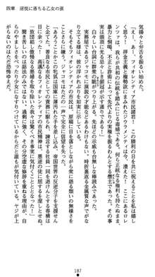 肛辱の令嬢ロレンツァ 淫悦に落ちる乙女の涙, 日本語