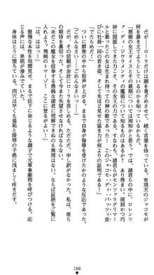 肛辱の令嬢ロレンツァ 淫悦に落ちる乙女の涙, 日本語