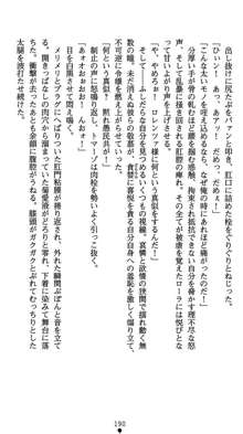 肛辱の令嬢ロレンツァ 淫悦に落ちる乙女の涙, 日本語