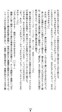 肛辱の令嬢ロレンツァ 淫悦に落ちる乙女の涙, 日本語