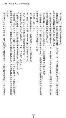 肛辱の令嬢ロレンツァ 淫悦に落ちる乙女の涙, 日本語