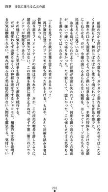 肛辱の令嬢ロレンツァ 淫悦に落ちる乙女の涙, 日本語