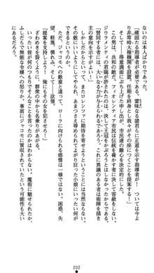 肛辱の令嬢ロレンツァ 淫悦に落ちる乙女の涙, 日本語