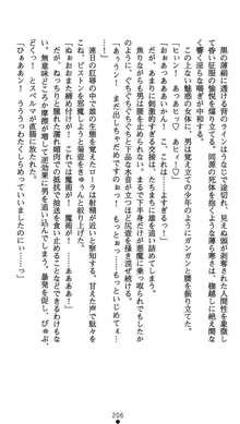 肛辱の令嬢ロレンツァ 淫悦に落ちる乙女の涙, 日本語