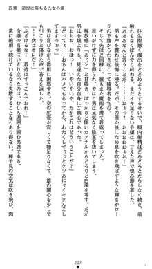 肛辱の令嬢ロレンツァ 淫悦に落ちる乙女の涙, 日本語