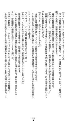 肛辱の令嬢ロレンツァ 淫悦に落ちる乙女の涙, 日本語