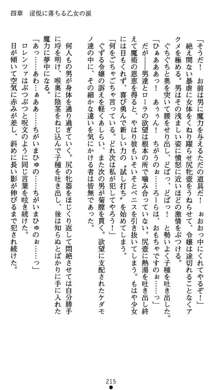 肛辱の令嬢ロレンツァ 淫悦に落ちる乙女の涙, 日本語