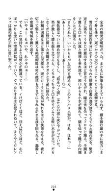 肛辱の令嬢ロレンツァ 淫悦に落ちる乙女の涙, 日本語