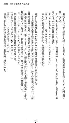 肛辱の令嬢ロレンツァ 淫悦に落ちる乙女の涙, 日本語