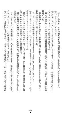 肛辱の令嬢ロレンツァ 淫悦に落ちる乙女の涙, 日本語