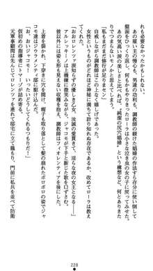 肛辱の令嬢ロレンツァ 淫悦に落ちる乙女の涙, 日本語