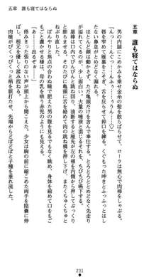 肛辱の令嬢ロレンツァ 淫悦に落ちる乙女の涙, 日本語