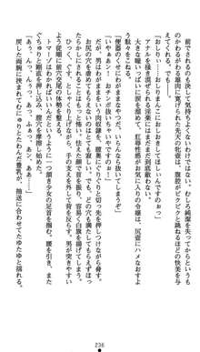 肛辱の令嬢ロレンツァ 淫悦に落ちる乙女の涙, 日本語