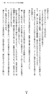 肛辱の令嬢ロレンツァ 淫悦に落ちる乙女の涙, 日本語