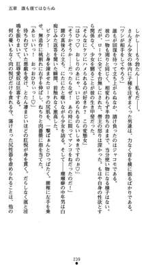 肛辱の令嬢ロレンツァ 淫悦に落ちる乙女の涙, 日本語