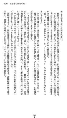 肛辱の令嬢ロレンツァ 淫悦に落ちる乙女の涙, 日本語