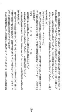 肛辱の令嬢ロレンツァ 淫悦に落ちる乙女の涙, 日本語