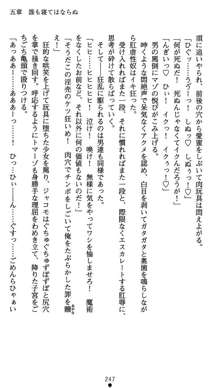 肛辱の令嬢ロレンツァ 淫悦に落ちる乙女の涙, 日本語