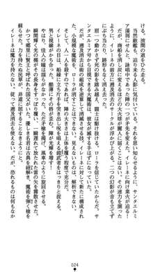 肛辱の令嬢ロレンツァ 淫悦に落ちる乙女の涙, 日本語