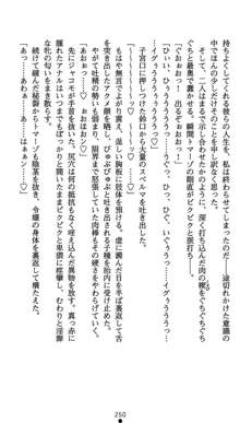 肛辱の令嬢ロレンツァ 淫悦に落ちる乙女の涙, 日本語