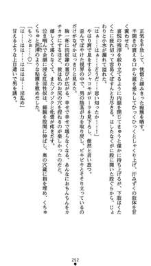 肛辱の令嬢ロレンツァ 淫悦に落ちる乙女の涙, 日本語