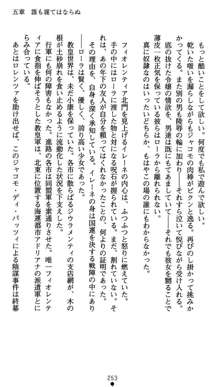 肛辱の令嬢ロレンツァ 淫悦に落ちる乙女の涙, 日本語