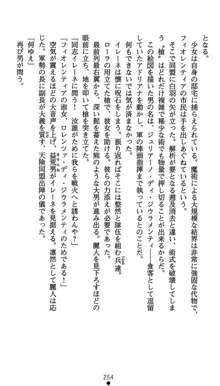 肛辱の令嬢ロレンツァ 淫悦に落ちる乙女の涙, 日本語