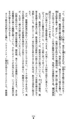 肛辱の令嬢ロレンツァ 淫悦に落ちる乙女の涙, 日本語