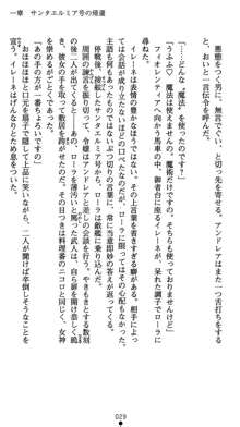 肛辱の令嬢ロレンツァ 淫悦に落ちる乙女の涙, 日本語