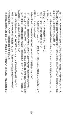 肛辱の令嬢ロレンツァ 淫悦に落ちる乙女の涙, 日本語