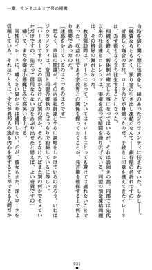 肛辱の令嬢ロレンツァ 淫悦に落ちる乙女の涙, 日本語