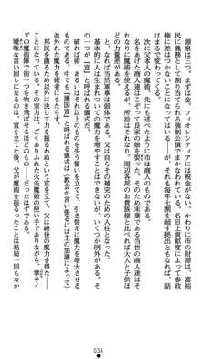 肛辱の令嬢ロレンツァ 淫悦に落ちる乙女の涙, 日本語