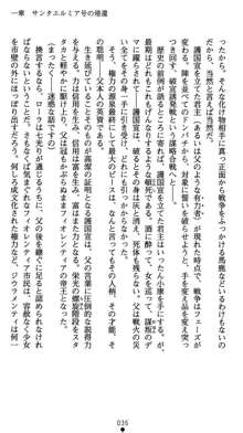 肛辱の令嬢ロレンツァ 淫悦に落ちる乙女の涙, 日本語