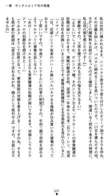 肛辱の令嬢ロレンツァ 淫悦に落ちる乙女の涙, 日本語