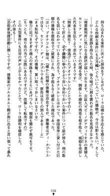 肛辱の令嬢ロレンツァ 淫悦に落ちる乙女の涙, 日本語