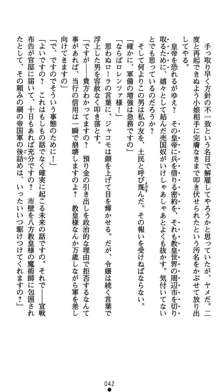 肛辱の令嬢ロレンツァ 淫悦に落ちる乙女の涙, 日本語