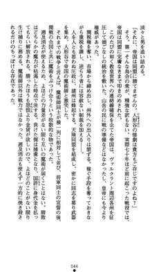 肛辱の令嬢ロレンツァ 淫悦に落ちる乙女の涙, 日本語