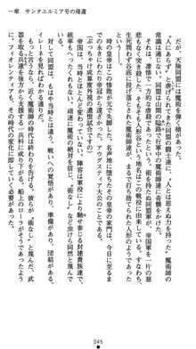 肛辱の令嬢ロレンツァ 淫悦に落ちる乙女の涙, 日本語