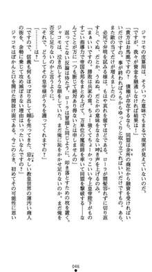 肛辱の令嬢ロレンツァ 淫悦に落ちる乙女の涙, 日本語